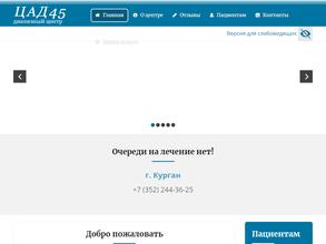 Центр амбулаторного диализа