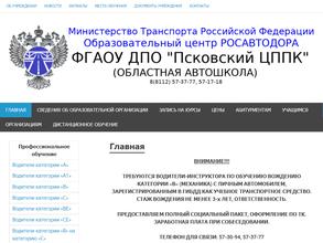 Областная автошкола