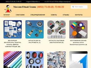 Юный техник