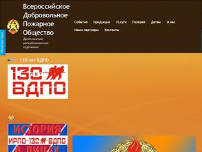 Всероссийское добровольное пожарное общество