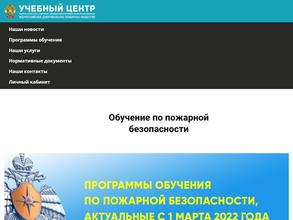НИИ Всероссийского добровольного пожарного общества по обеспечению пожарной безопасности