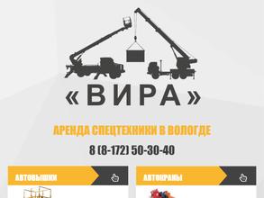 Вира