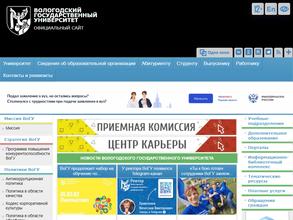Вологодский государственный университет