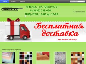 Промтех-Тагил