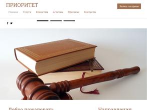 Юридический кабинет