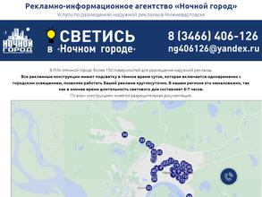 Ночной город