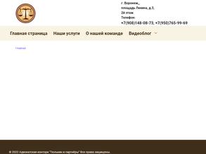 Тюлькин и партнеры