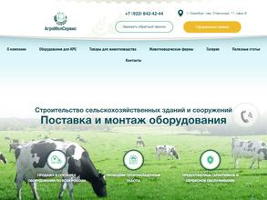 Агрокомплект