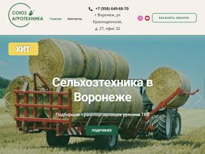 Союз Агротехника