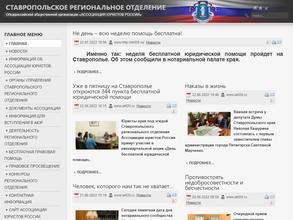 Ассоциации юристов России