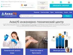 Аква76