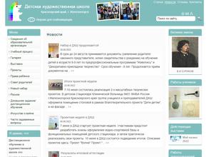 Детская художественная школа