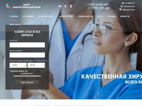 Центр амбулаторной хирургии