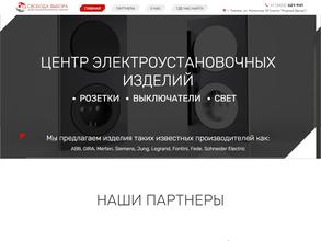 Свобода выбора