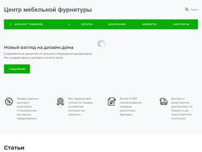 Фирма по оптовой поставке мебельных комплектующих