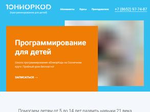 ЮниорКод