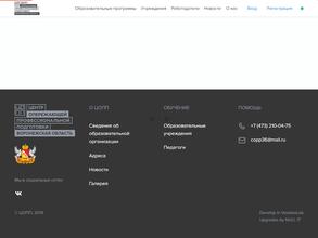 Центр опережающей профессиональной подготовки