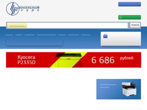 Национальный ресурс