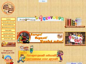 Централизованная система детских библиотек г. Ярославля