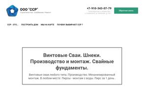 Свай монтаж