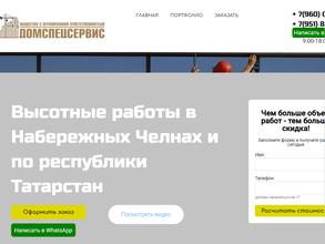 Домспецсервис