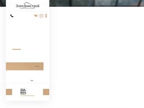 ЭлитДомСтрой