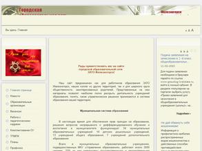 УПРАВЛЕНИЕ ОБРАЗОВАНИЯ