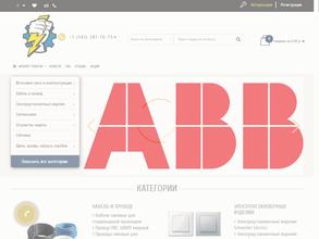 Магазин электротоваров