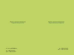 Аудит Безопасности-Иркутск