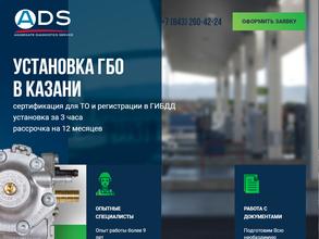 АДС