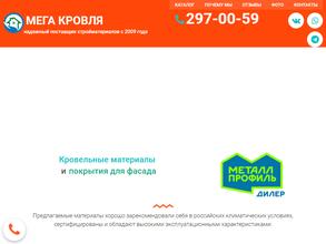 Центр Кровли