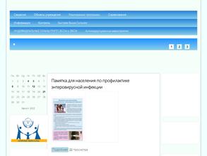 Спортивный городок на Сайме