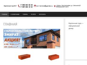 Кирпичная гора М-7