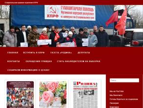 Коммунистическая партия РФ