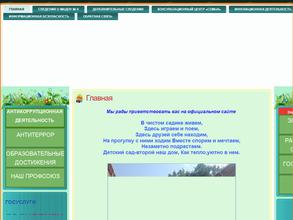 Детский сад №6