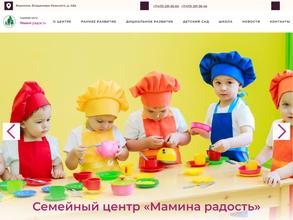 Мамина радость