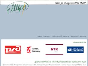 Межотраслевой центр организации работ