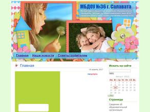 Детский сад №36 общеразвивающего вида