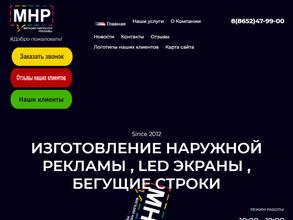 Магазин наружной рекламы