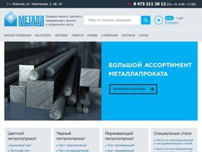 Металл-Стандарт