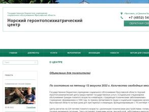 Норский геронтопсихиатрический центр
