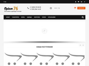 Оптовая компания по продаже трикотажа