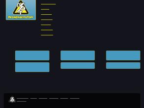 ПромэлектроТорг