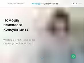 Кабинет психологического консультирования