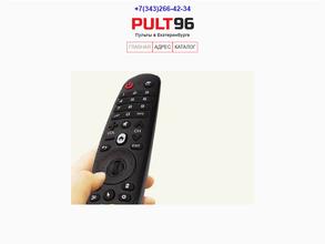 Пульты-Маркет