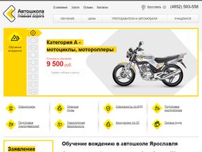 Главная Дорога