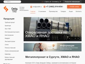 Сейд-Западная Сибирь