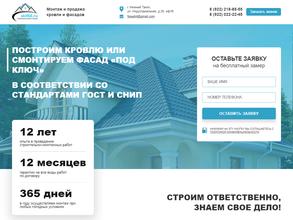 Современные Кровли и Фасады