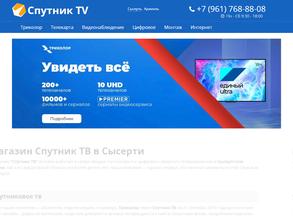 Спутник TV