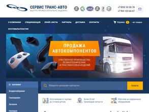 Сервис Транс-Авто